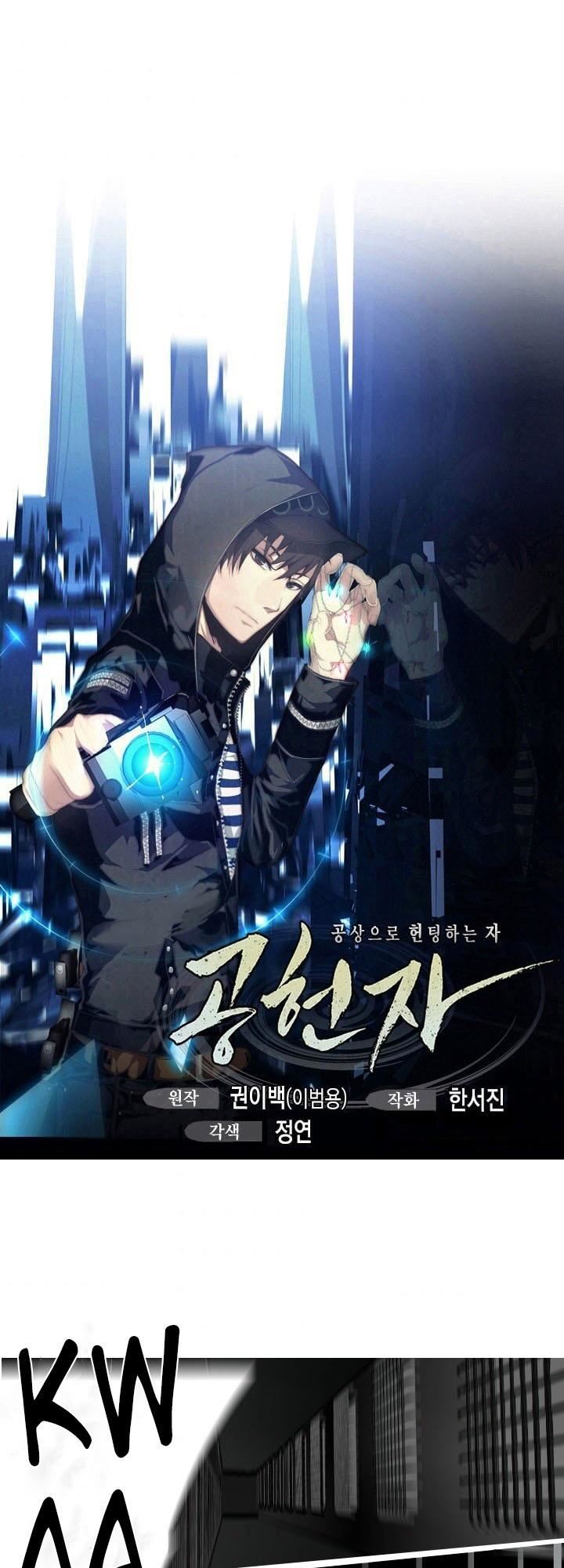 gong-heon-ja - Chapter: 38