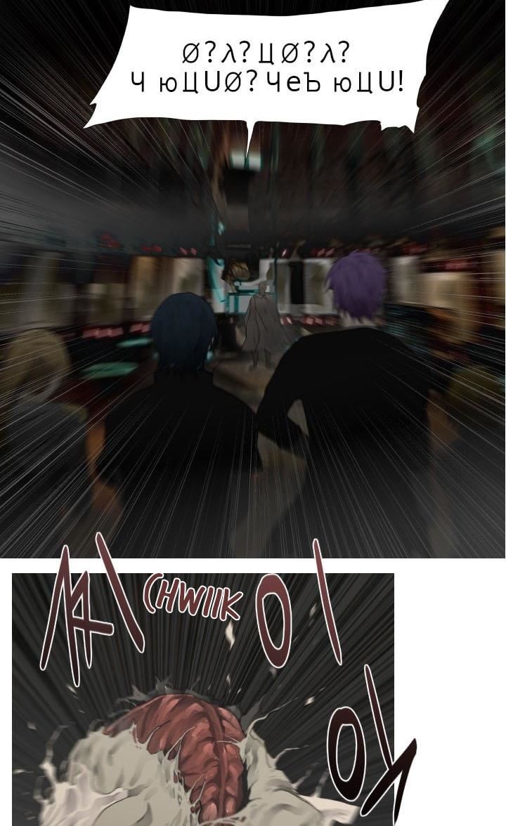 gong-heon-ja - Chapter: 38