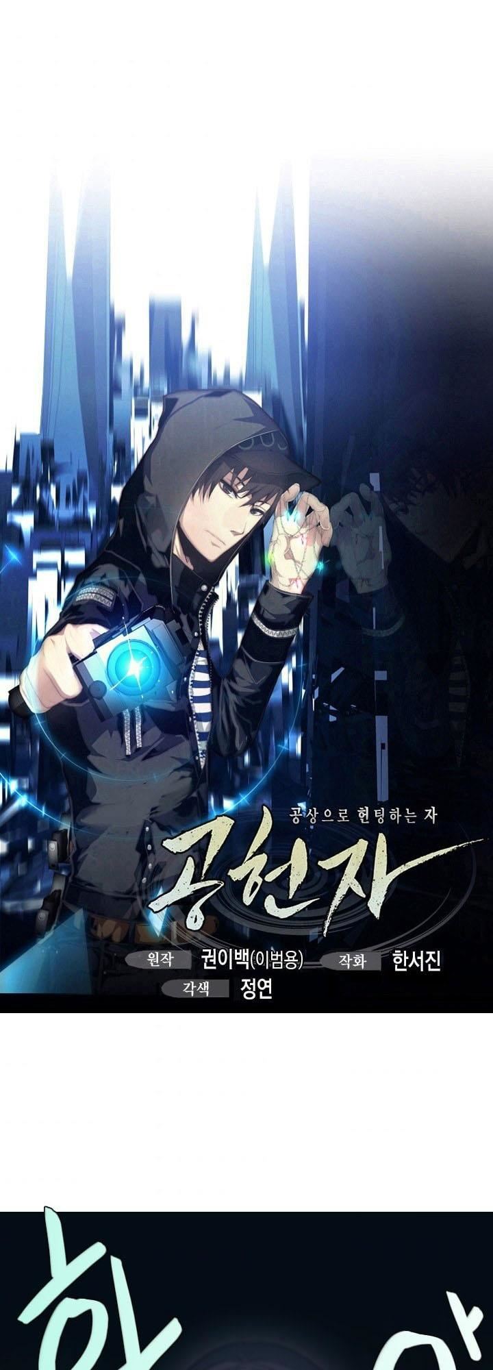 gong-heon-ja - Chapter: 39 End