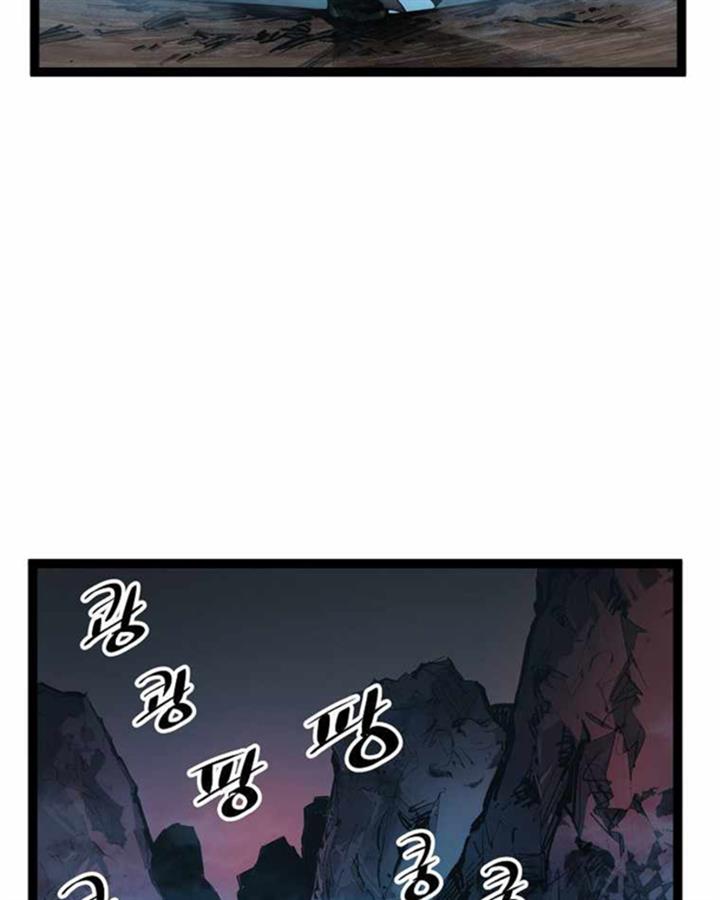 martial-artist-lee-gwak - Chapter: 73
