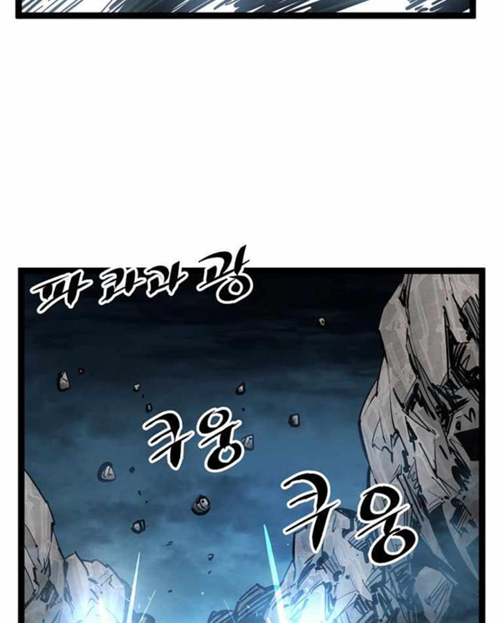 martial-artist-lee-gwak - Chapter: 73