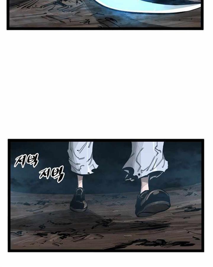 martial-artist-lee-gwak - Chapter: 73