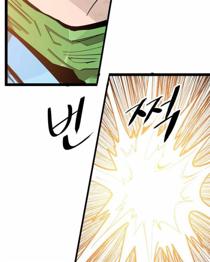 martial-artist-lee-gwak - Chapter: 73