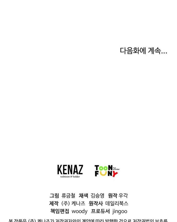 martial-artist-lee-gwak - Chapter: 82