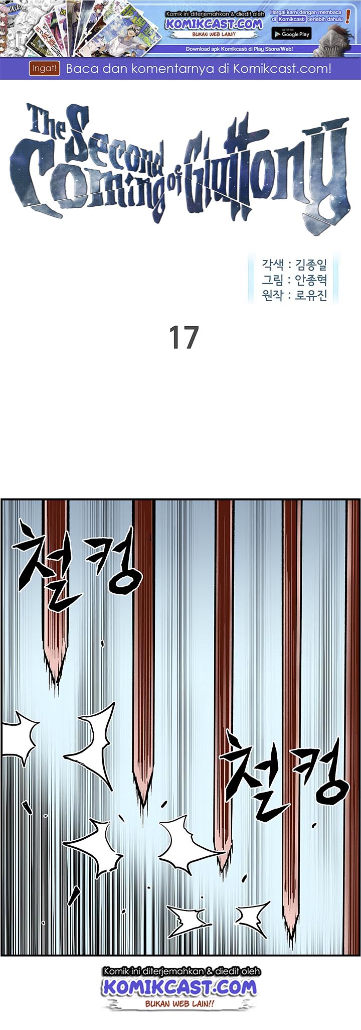 the-second-coming-of-gluttony - Chapter: 17