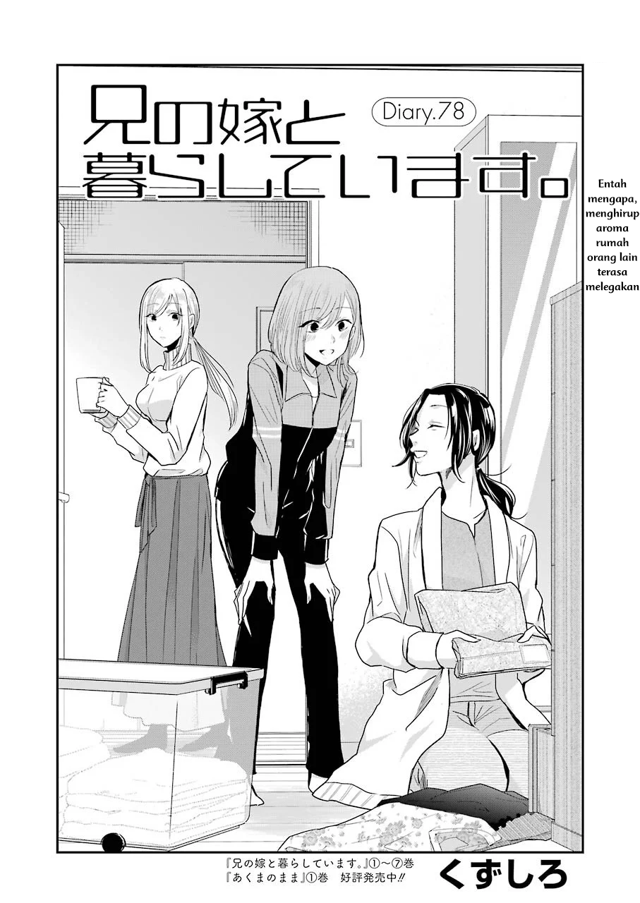 ani-no-yome-to-kurashite-imasu - Chapter: 78