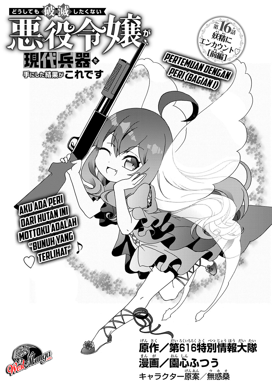 the-villainess-will-crush-her-destruction-end-through-modern-firepower - Chapter: 16