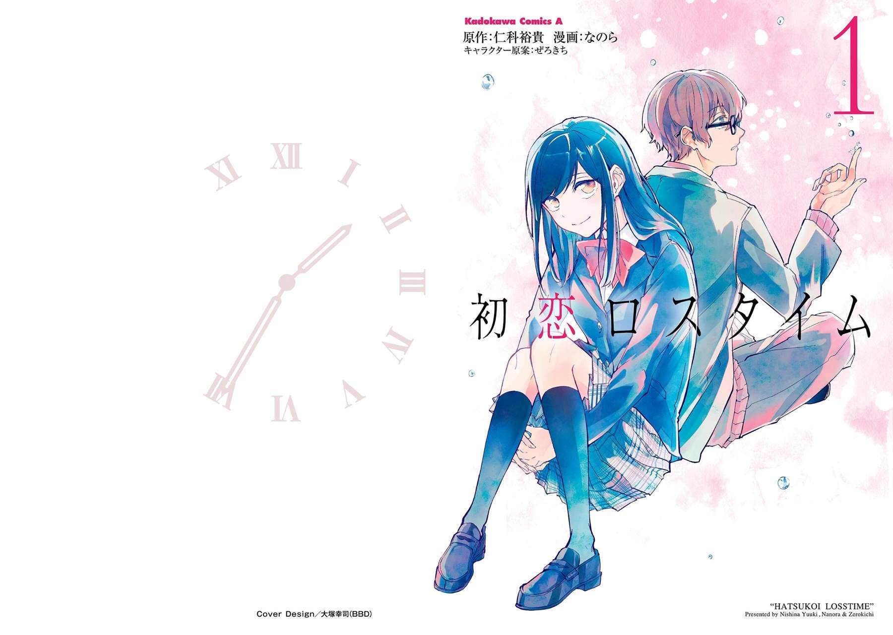 hatsukoi-losstime - Chapter: 1