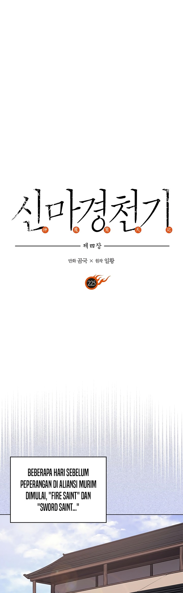chronicles-of-heavenly-demon - Chapter: 225