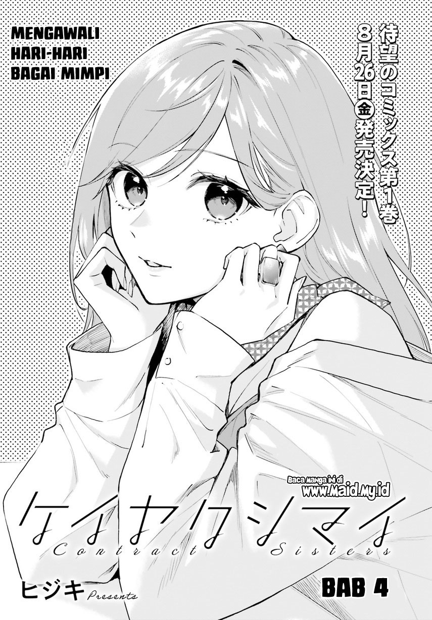 keiyaku-shimai - Chapter: 4