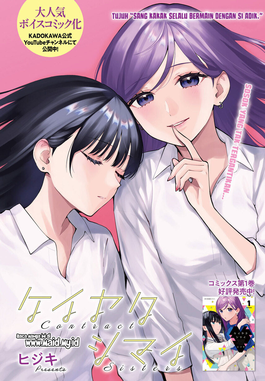 keiyaku-shimai - Chapter: 7