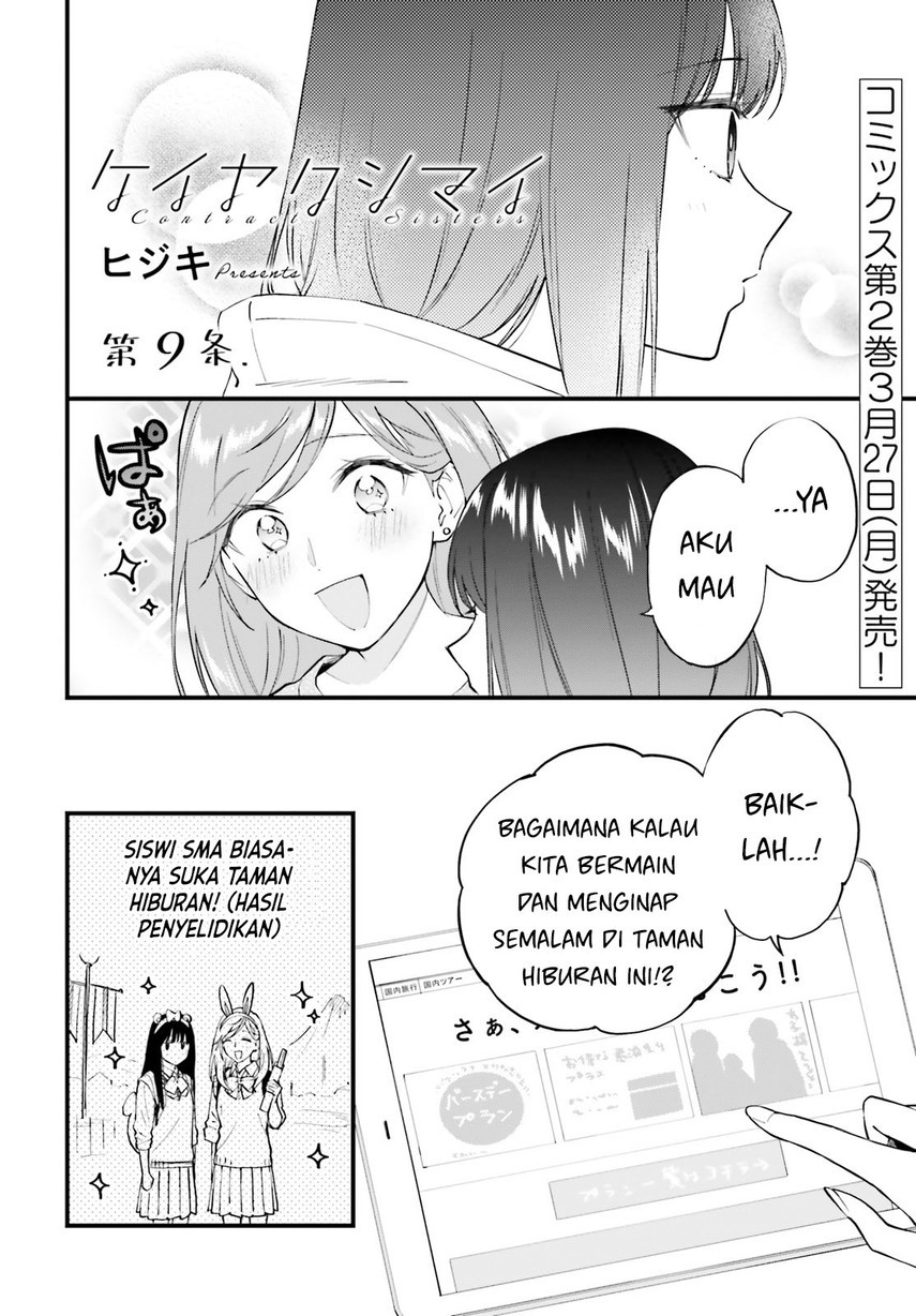 keiyaku-shimai - Chapter: 9