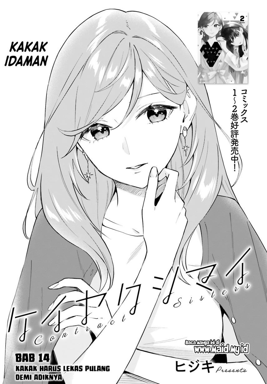 keiyaku-shimai - Chapter: 14