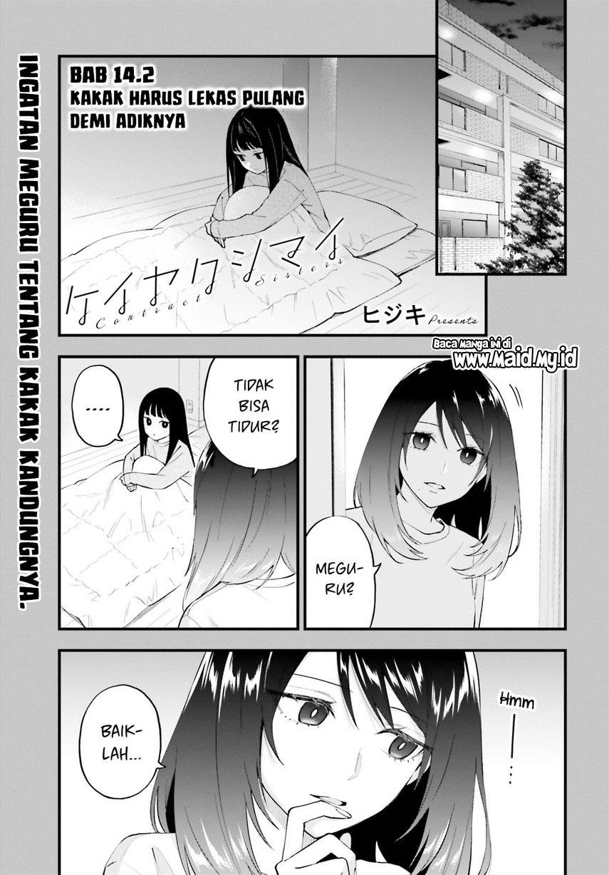 keiyaku-shimai - Chapter: 14.5