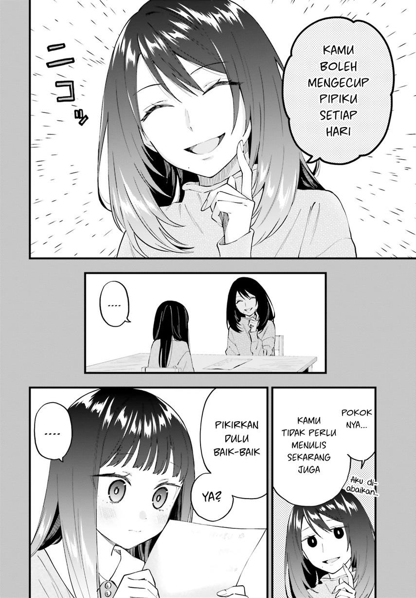 keiyaku-shimai - Chapter: 14.5