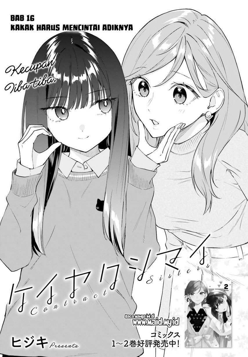 keiyaku-shimai - Chapter: 16