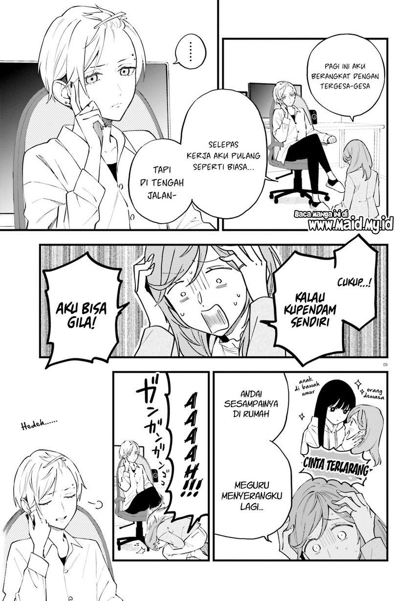 keiyaku-shimai - Chapter: 17