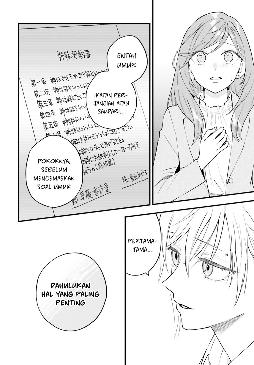 keiyaku-shimai - Chapter: 17