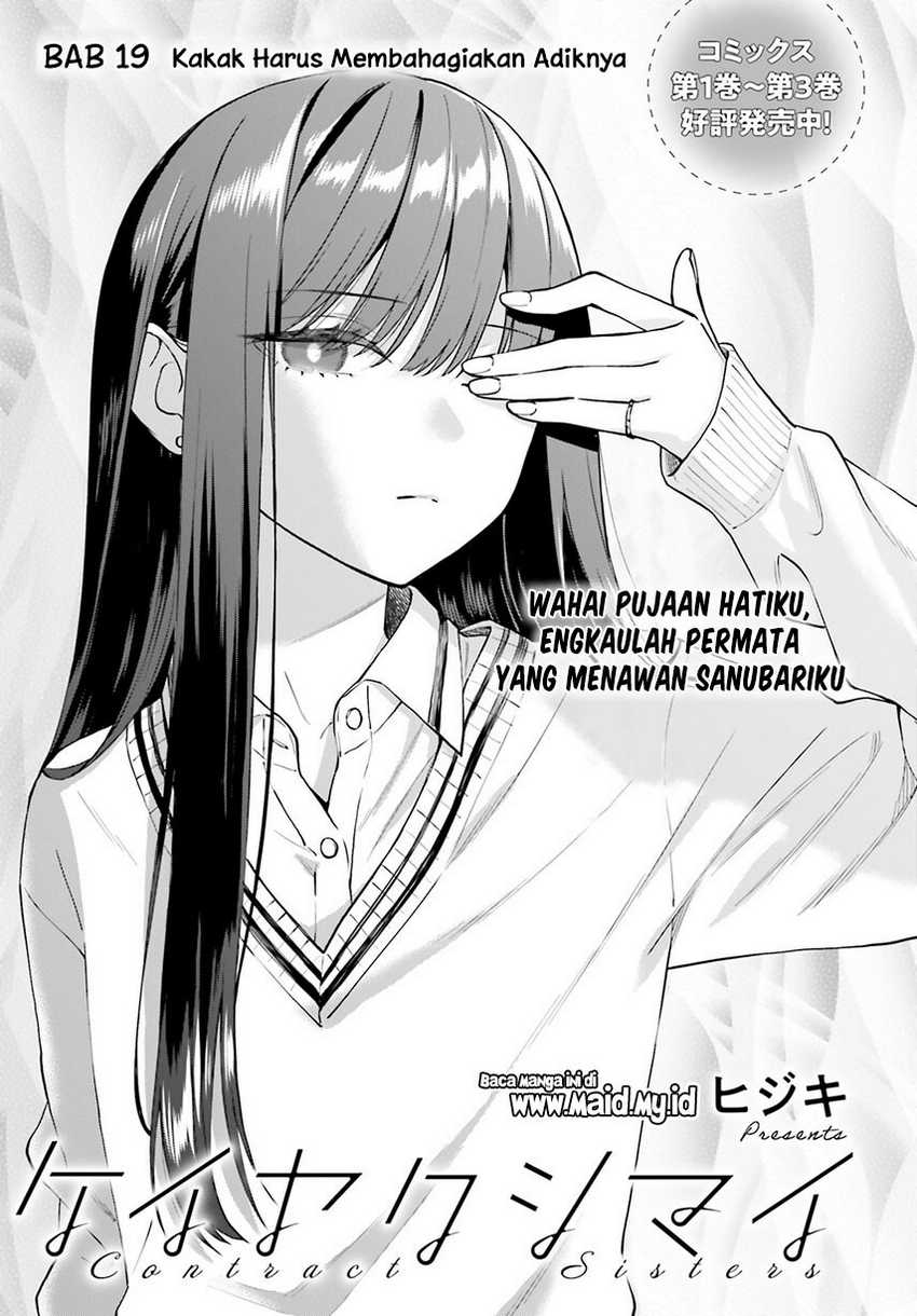 keiyaku-shimai - Chapter: 19