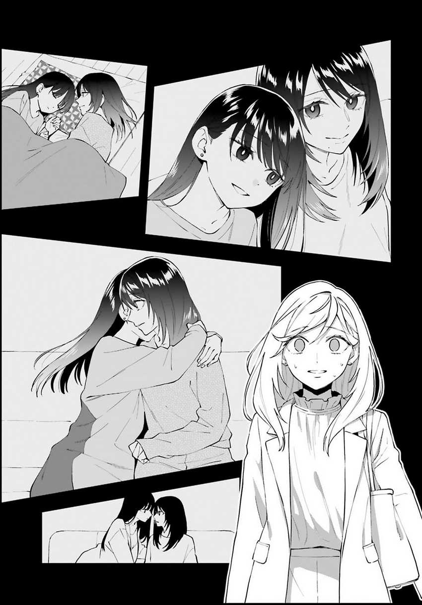 keiyaku-shimai - Chapter: 19