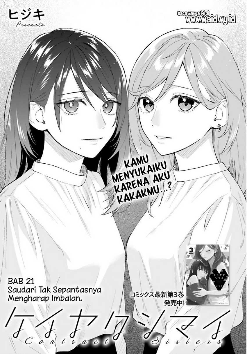 keiyaku-shimai - Chapter: 21