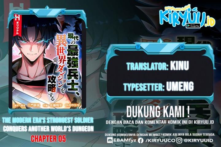 gendai-no-saikyou-heishi-isekai-dungeon-o-kouryaku-suru - Chapter: 5