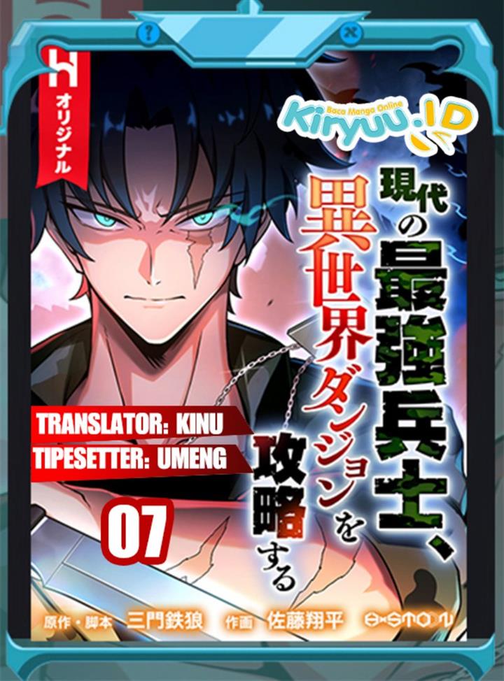 gendai-no-saikyou-heishi-isekai-dungeon-o-kouryaku-suru - Chapter: 7