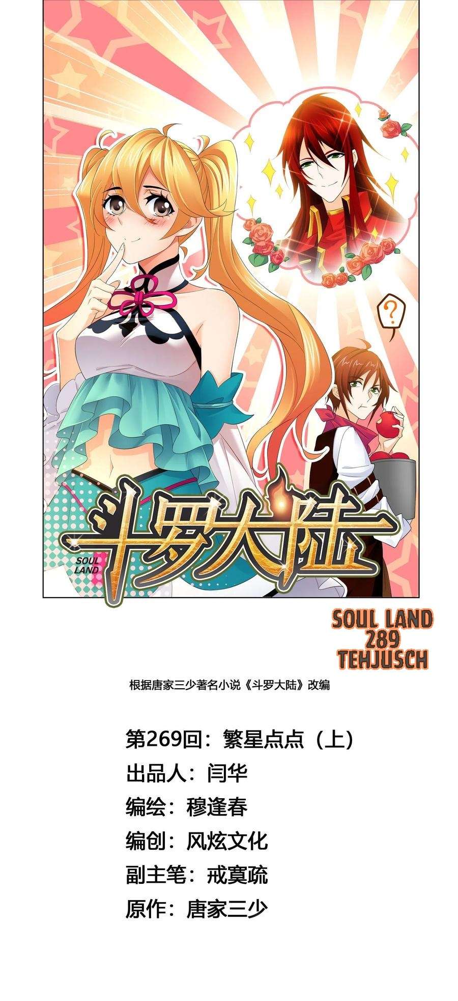 soul-land - Chapter: 269