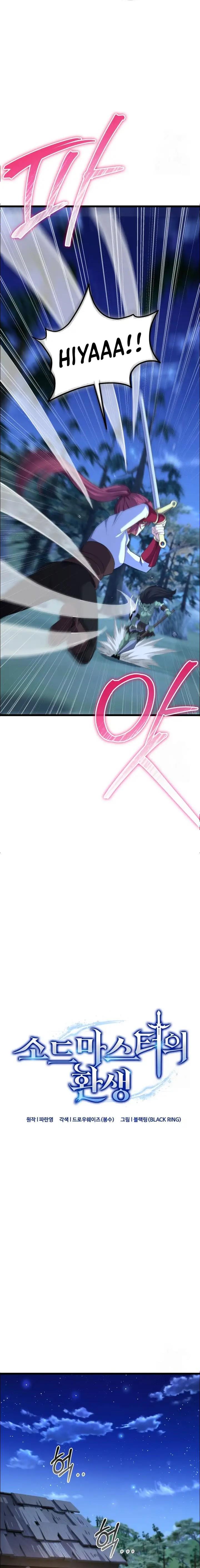 reincarnation-of-the-swordmaster - Chapter: 22