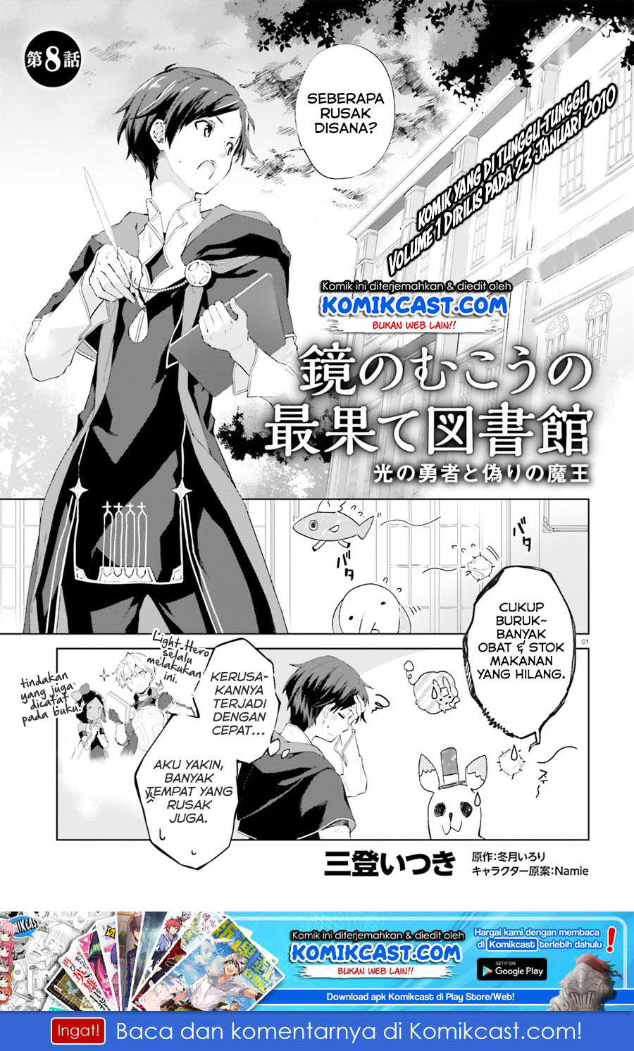 kagami-no-mukou-no-saihate-toshokan-kou-no-yuusha-to-itsuwari-no-maou - Chapter: 08