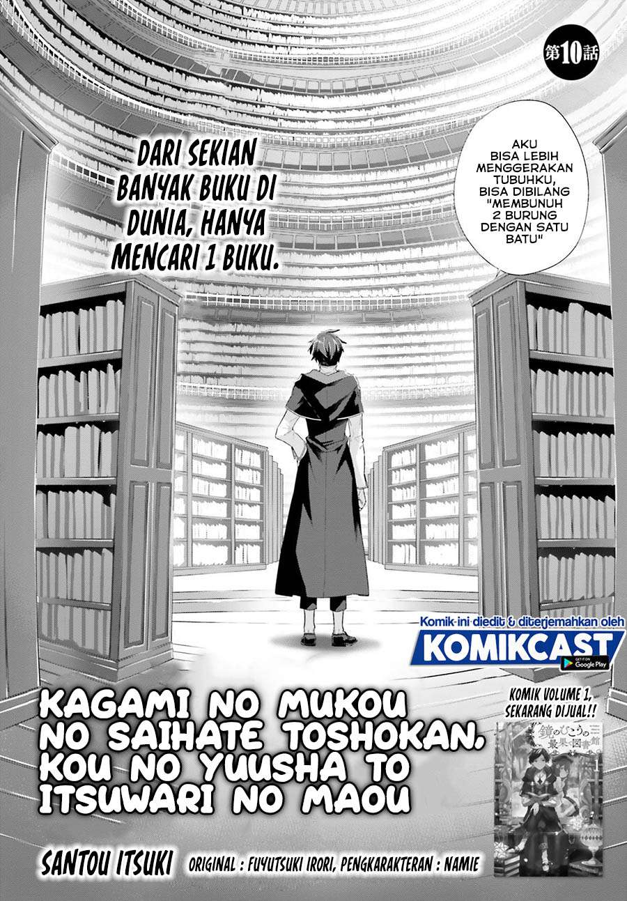 kagami-no-mukou-no-saihate-toshokan-kou-no-yuusha-to-itsuwari-no-maou - Chapter: 10