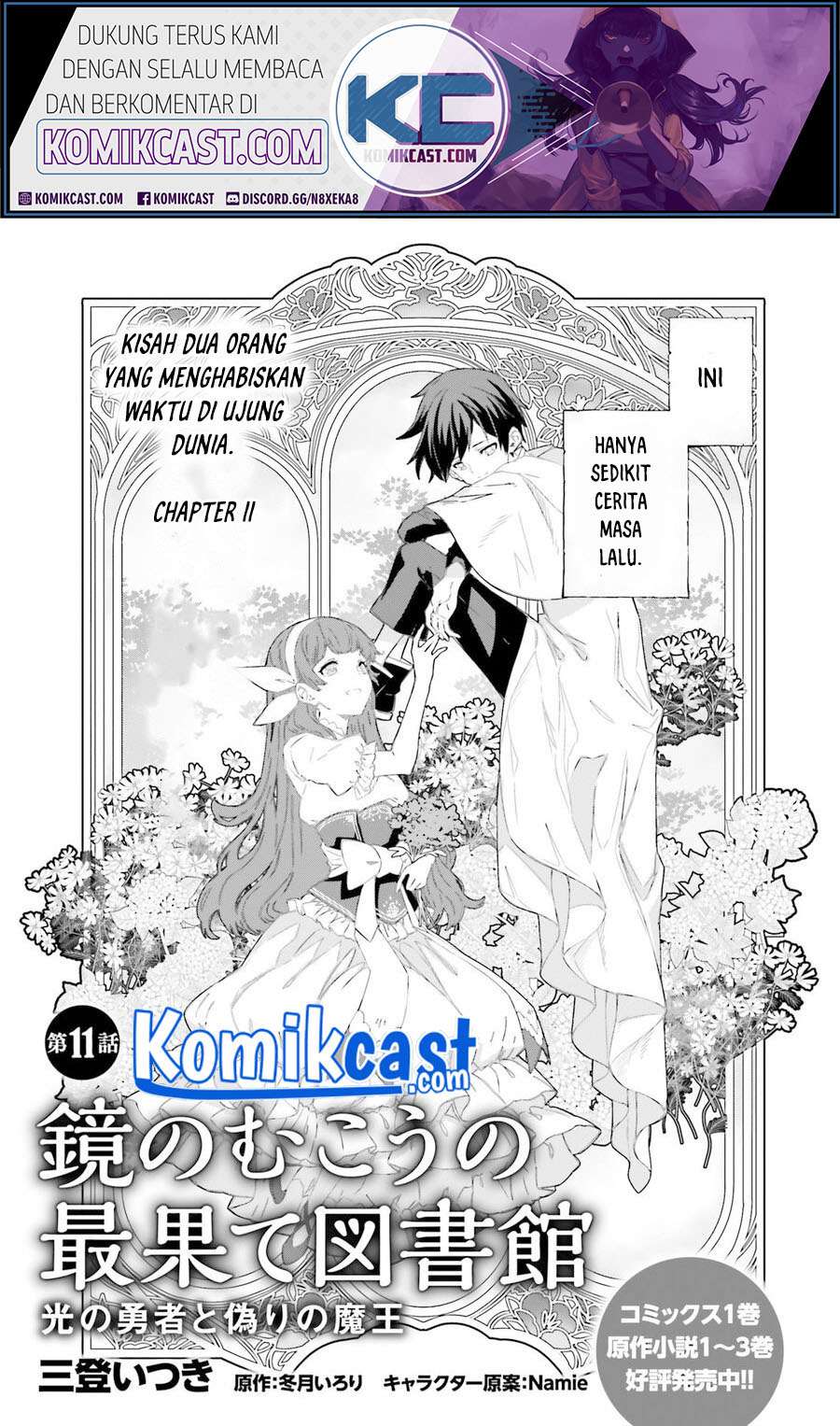 kagami-no-mukou-no-saihate-toshokan-kou-no-yuusha-to-itsuwari-no-maou - Chapter: 11