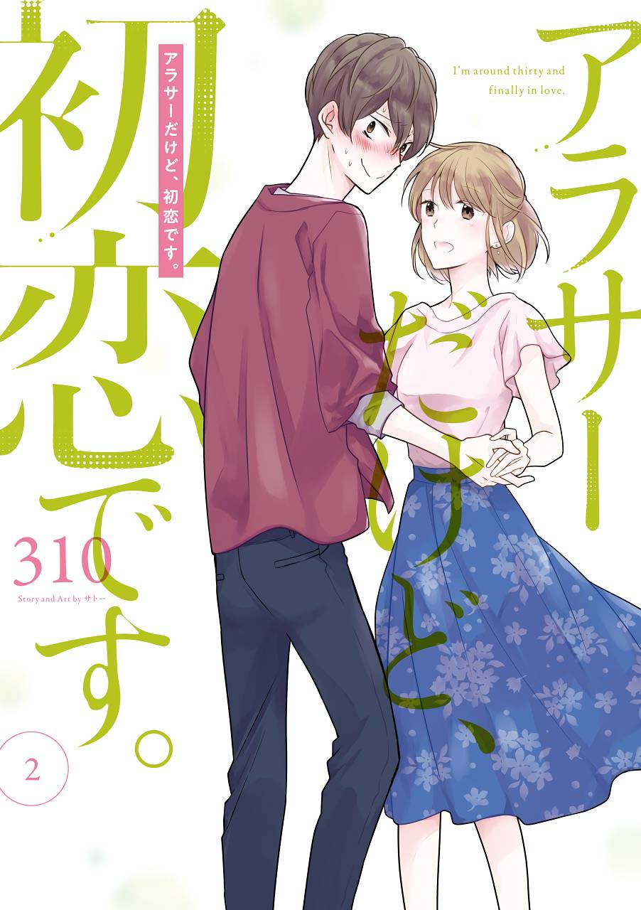 arasa-dakedo-hatsukoi-desu - Chapter: 10.5