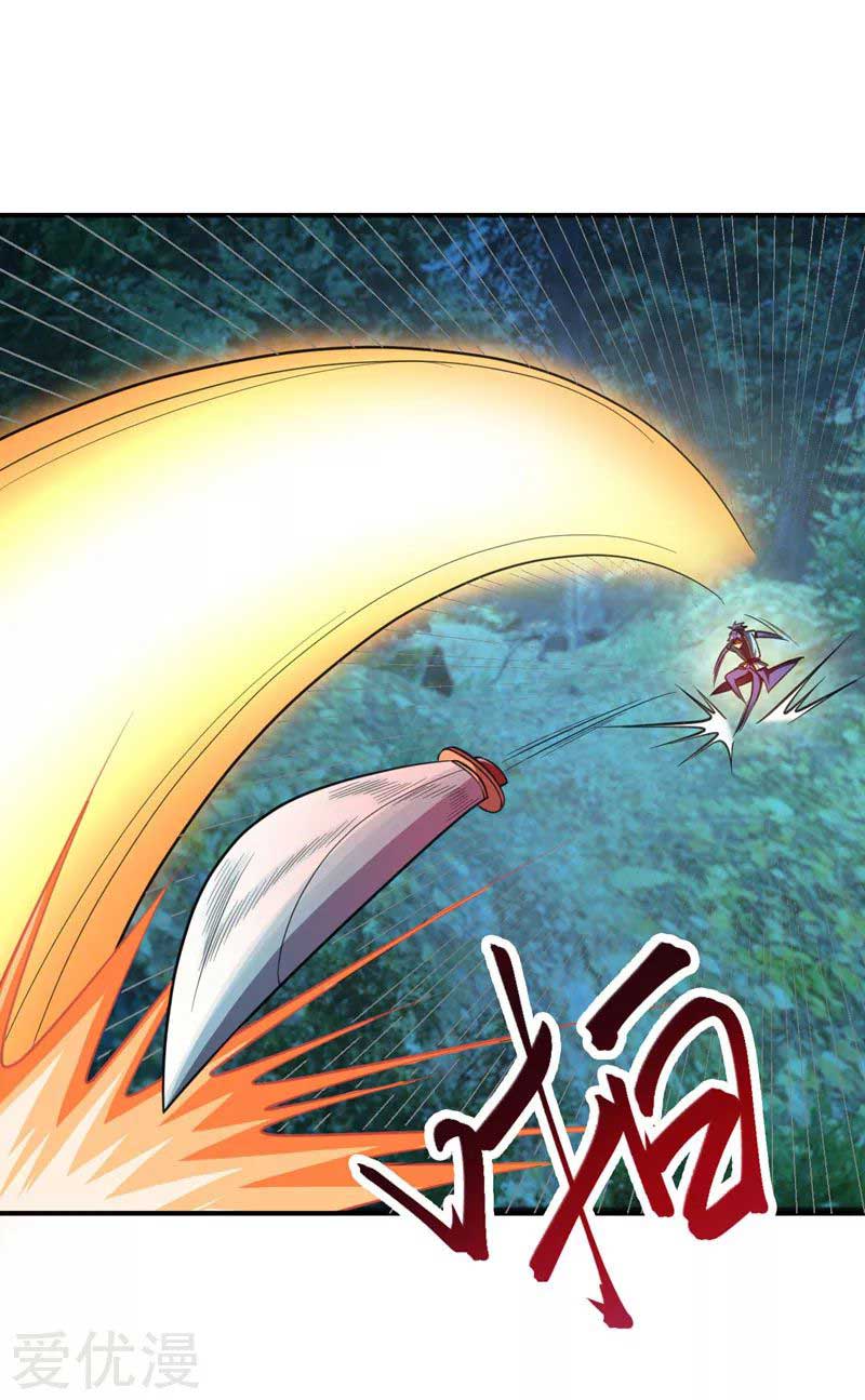 rise-of-the-demon-king - Chapter: 79