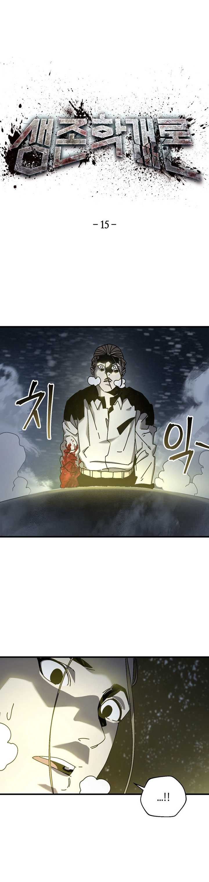the-way-of-survival - Chapter: 15