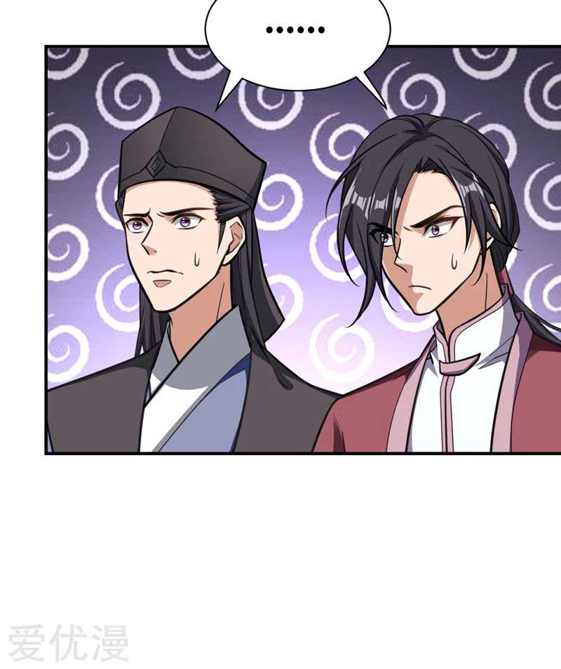 rise-of-the-demon-king - Chapter: 83