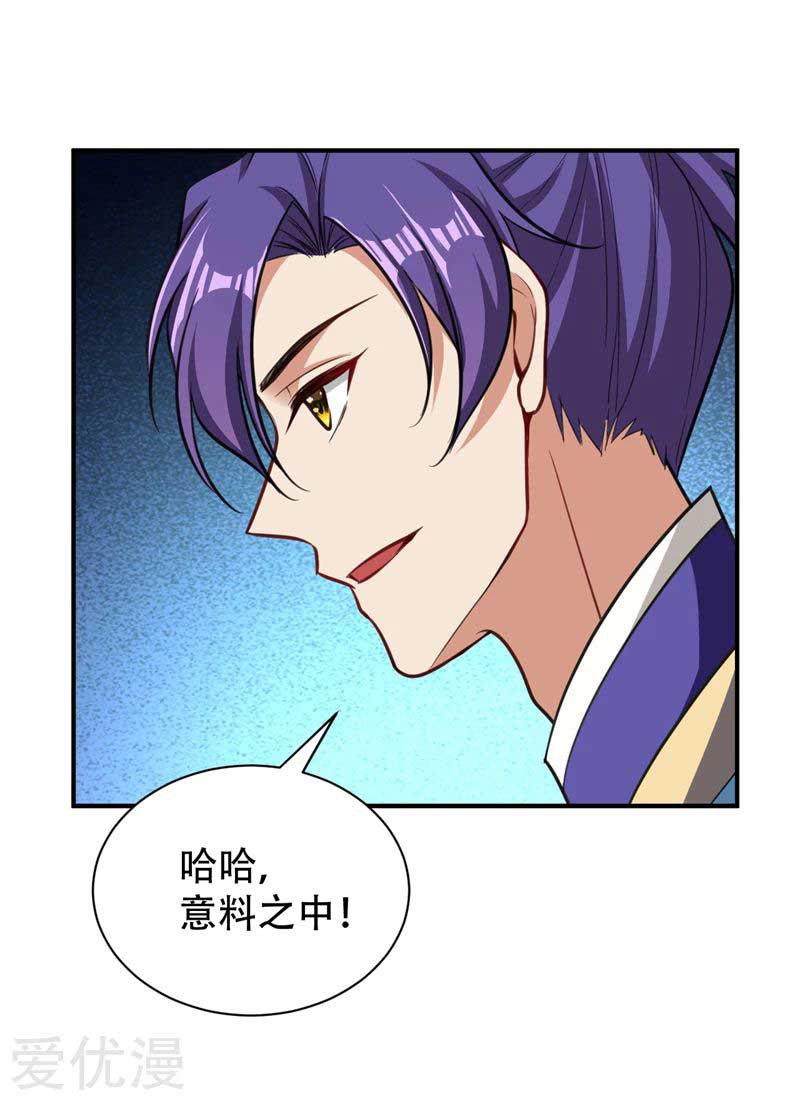 rise-of-the-demon-king - Chapter: 83