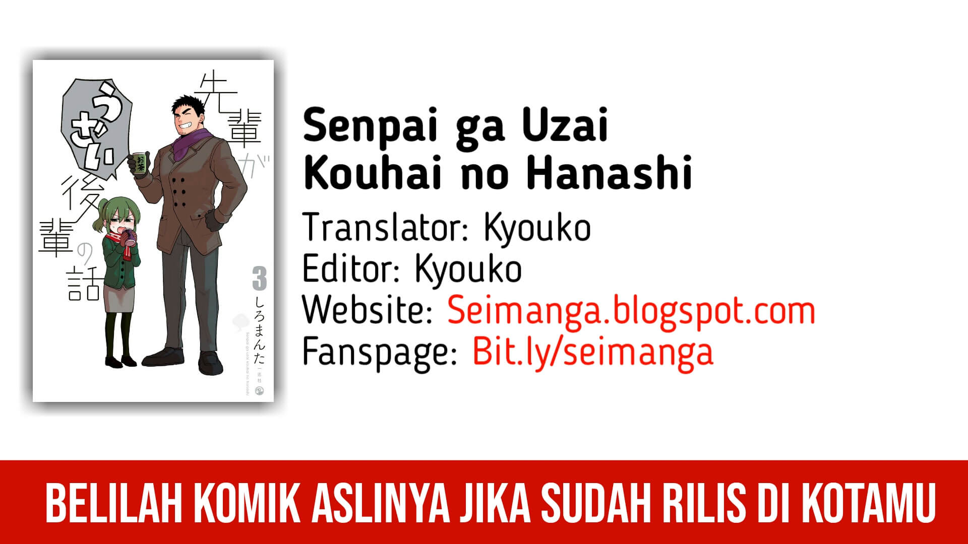 senpai-ga-urusai-kouhai-no-hanashi - Chapter: 11.5