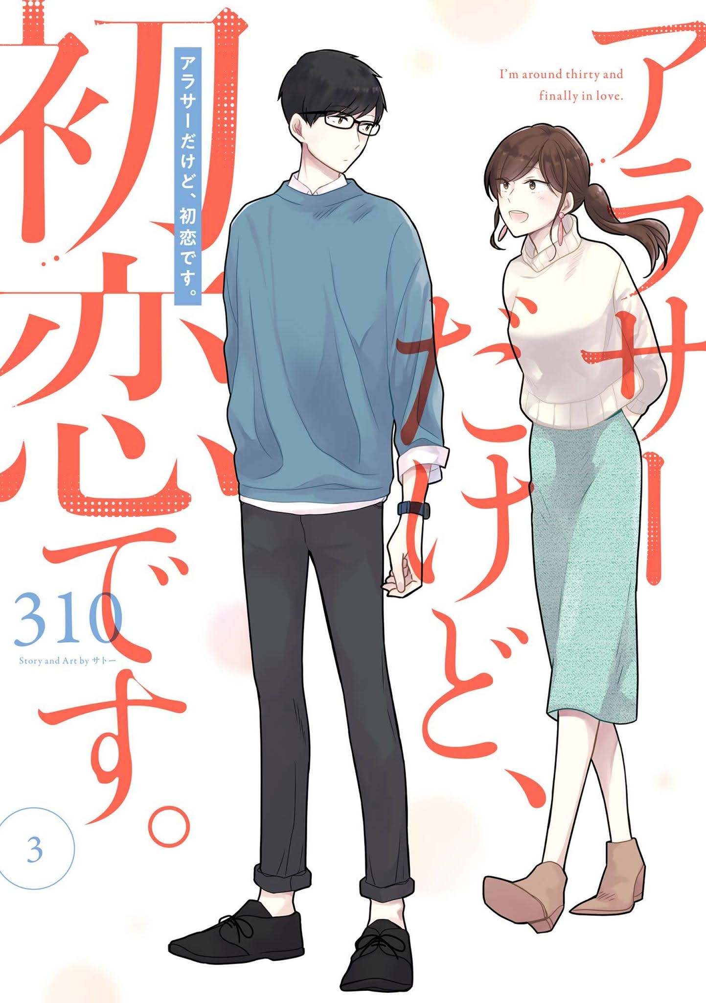 arasa-dakedo-hatsukoi-desu - Chapter: 21