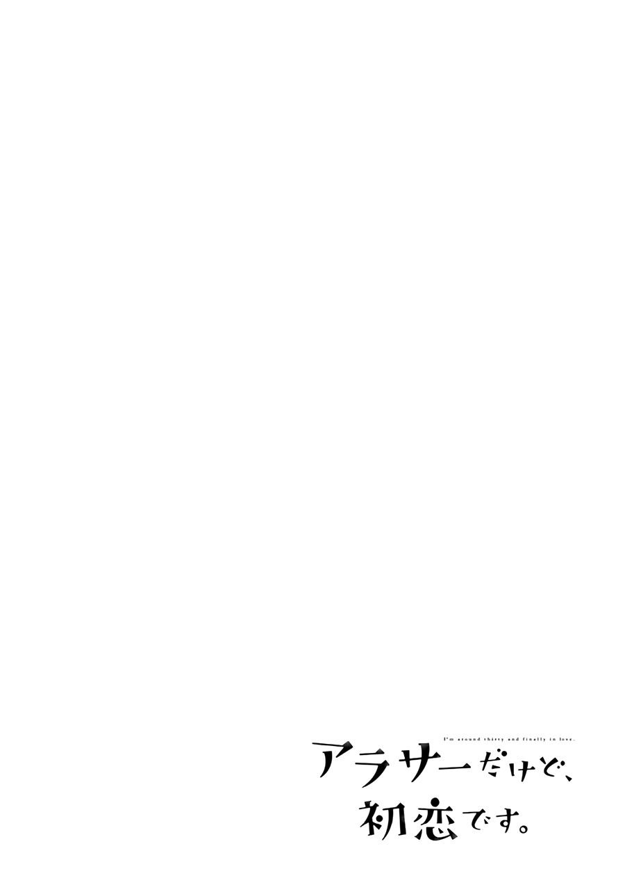 arasa-dakedo-hatsukoi-desu - Chapter: 25