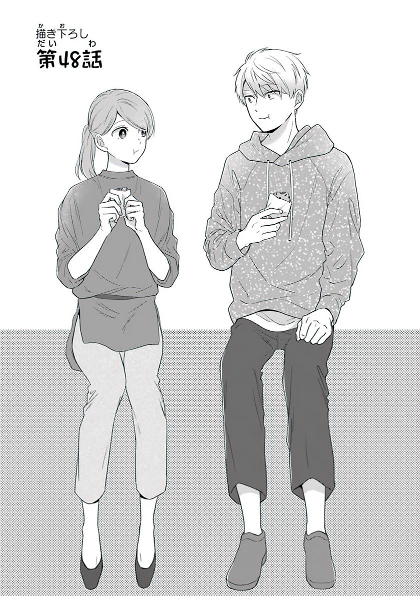 arasa-dakedo-hatsukoi-desu - Chapter: 48