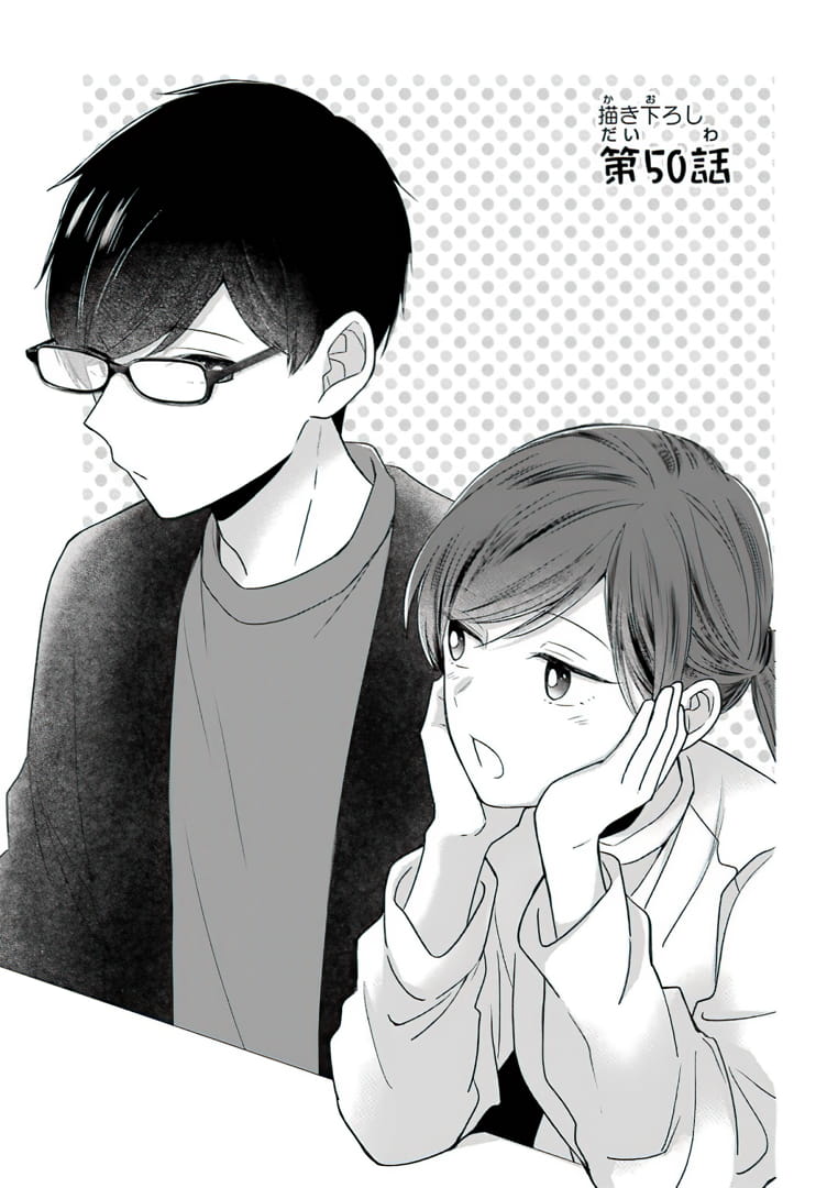 arasa-dakedo-hatsukoi-desu - Chapter: 50