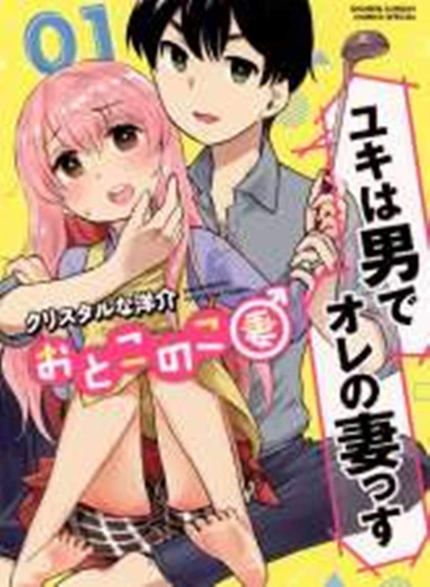 arasa-dakedo-hatsukoi-desu - Chapter: 59