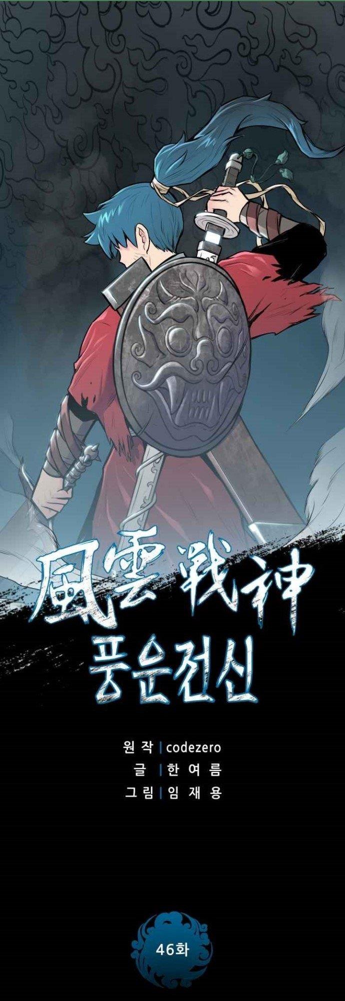 reincarnated-war-god - Chapter: 46