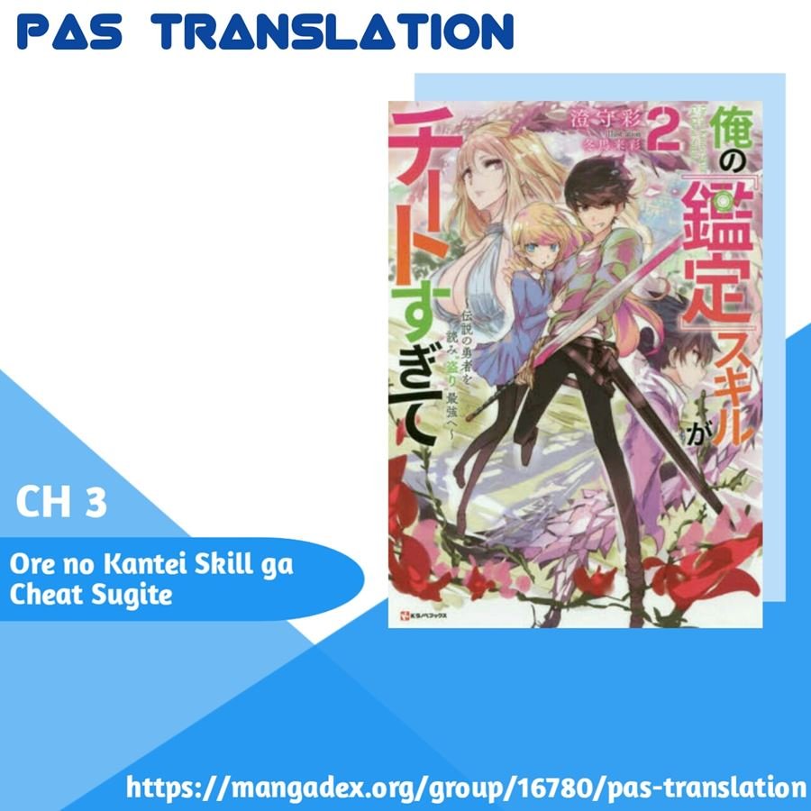 ore-no-kantei-skill-ga-cheat-sugite - Chapter: 3