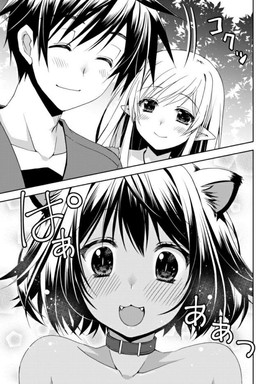 ore-no-kantei-skill-ga-cheat-sugite - Chapter: 3