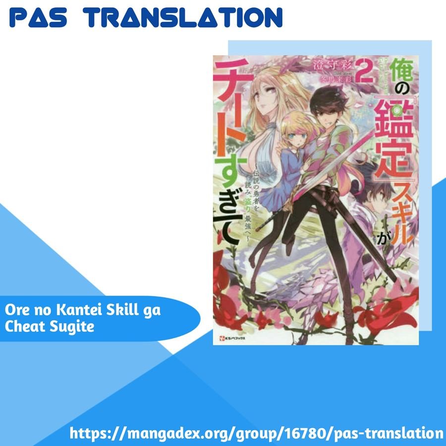 ore-no-kantei-skill-ga-cheat-sugite - Chapter: 4.1