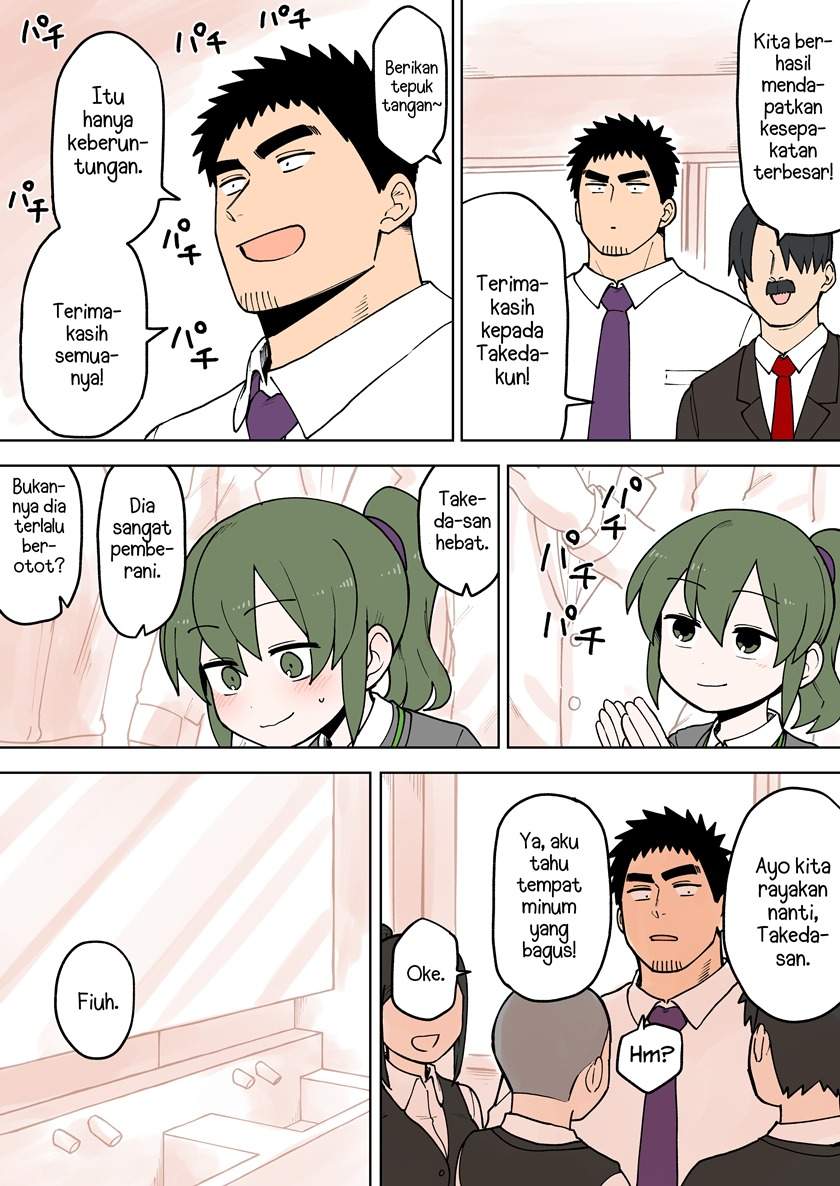senpai-ga-urusai-kouhai-no-hanashi - Chapter: 73