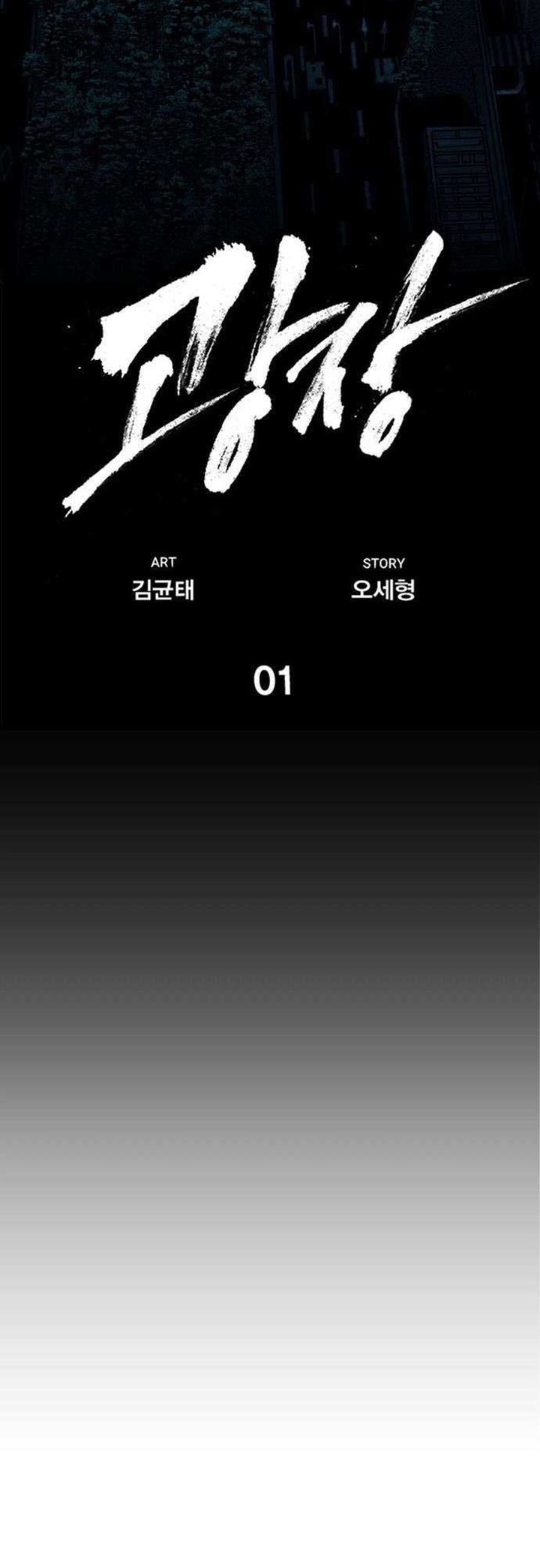 plaza - Chapter: 1
