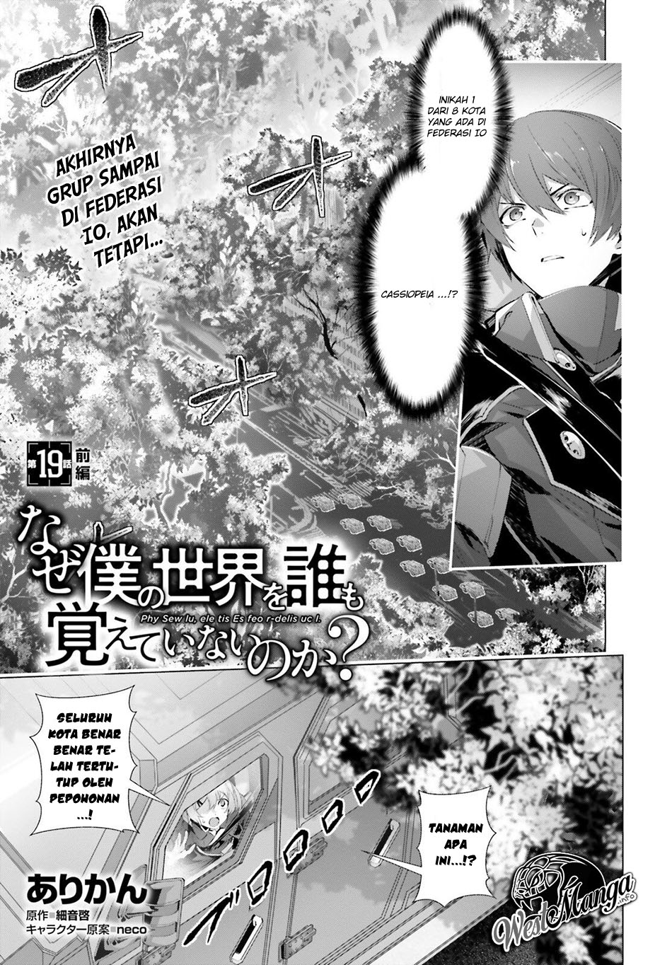 naze-boku-no-sekai-wo-daremo-oboeteinai-no-ka - Chapter: 19.1